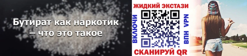 OMG   Абдулино  БУТИРАТ 1.4BDO 