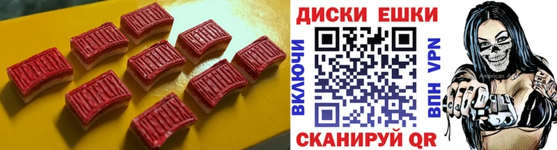 ЭКСТАЗИ таблы Абдулино