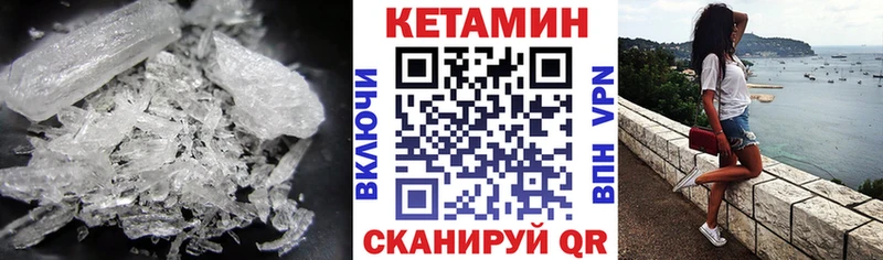 Кетамин VHQ Абдулино