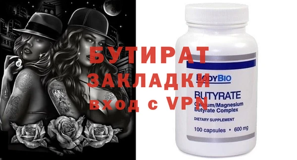 бутират Абдулино