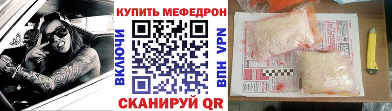 Мефедрон  Абдулино
