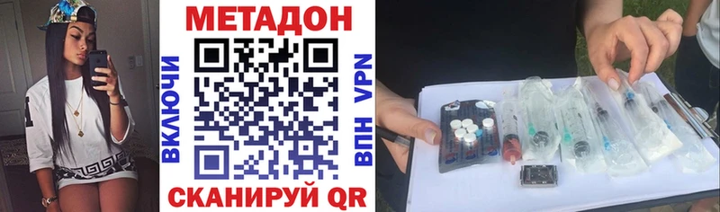 МЕТАДОН кристалл  Абдулино 